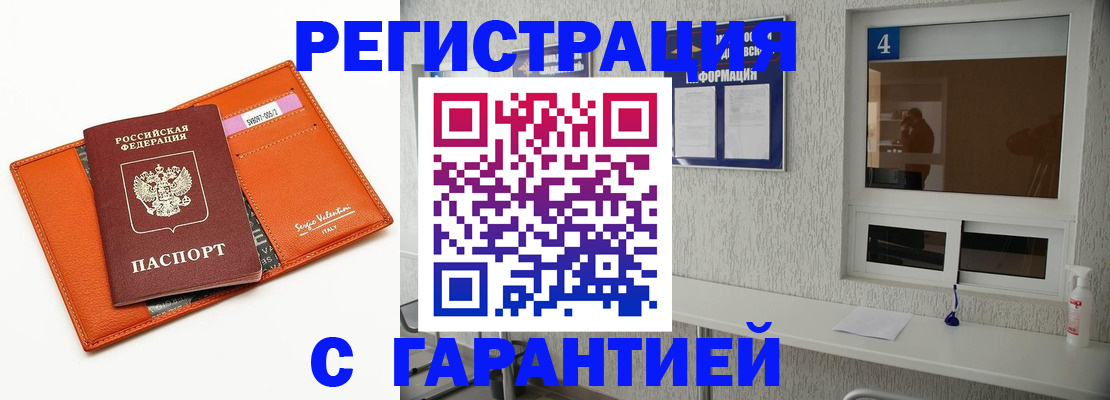 прописка от собственника в Первоуральске