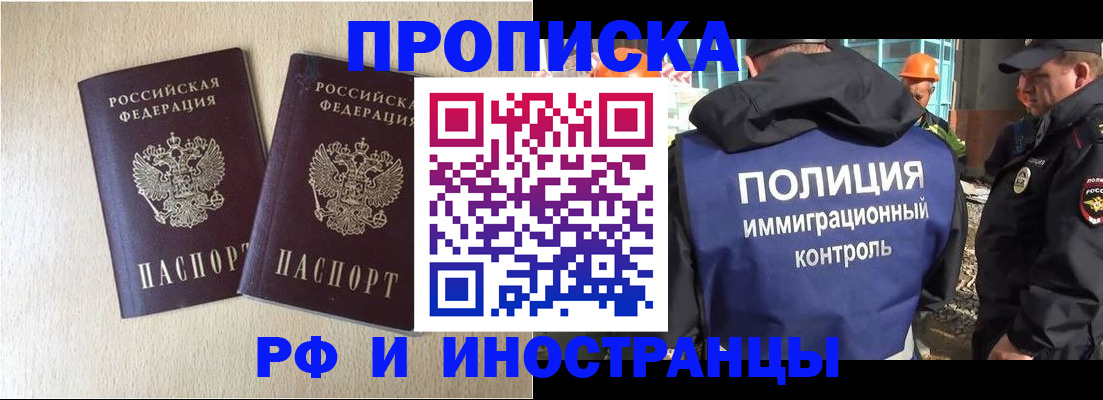 временная регистрация собственник в Первоуральске