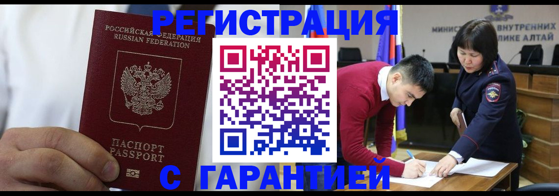 временная прописка в Первоуральске