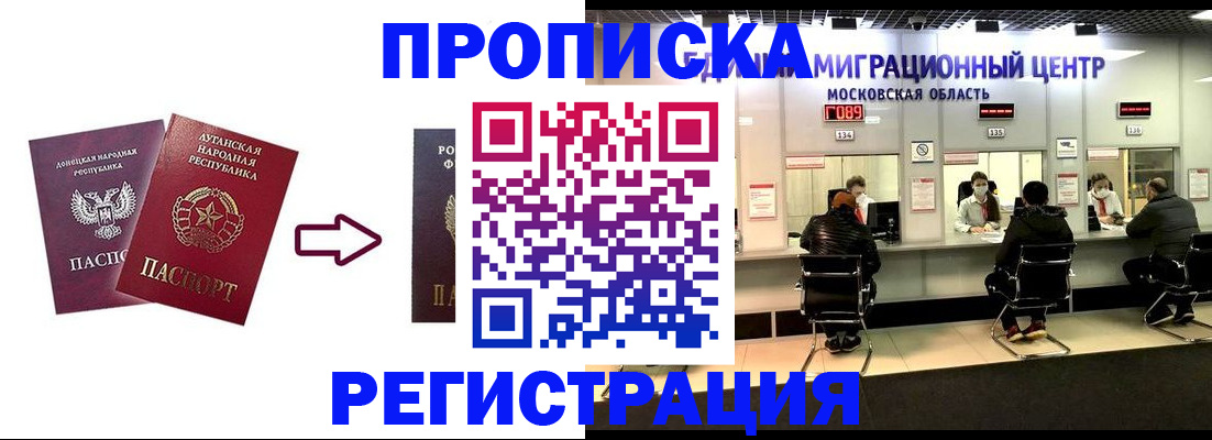 временная регистрация законно в Первоуральске