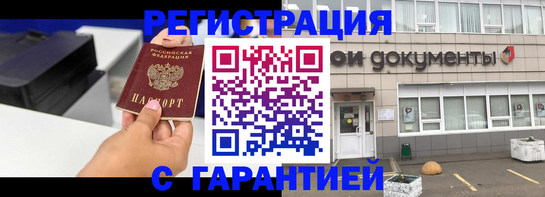 прописка регистрация в Первоуральске