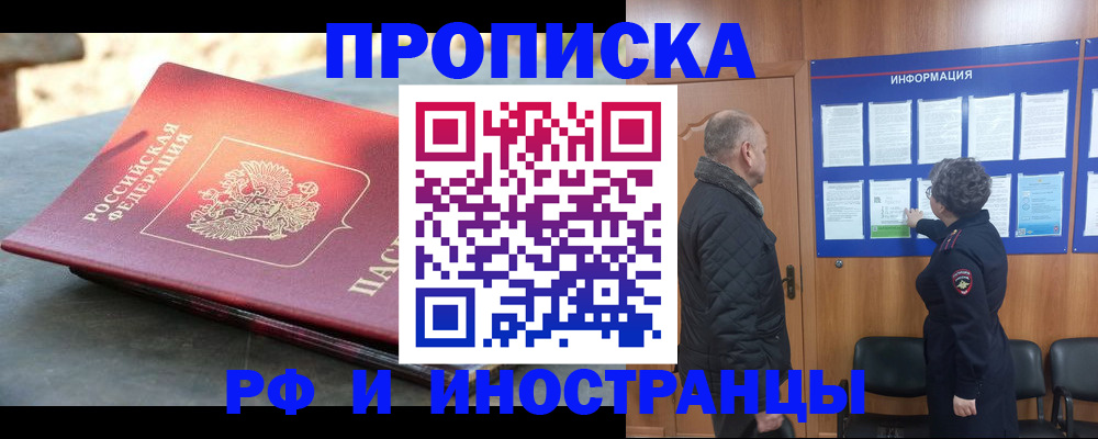 временная регистрация собственник в Первоуральске