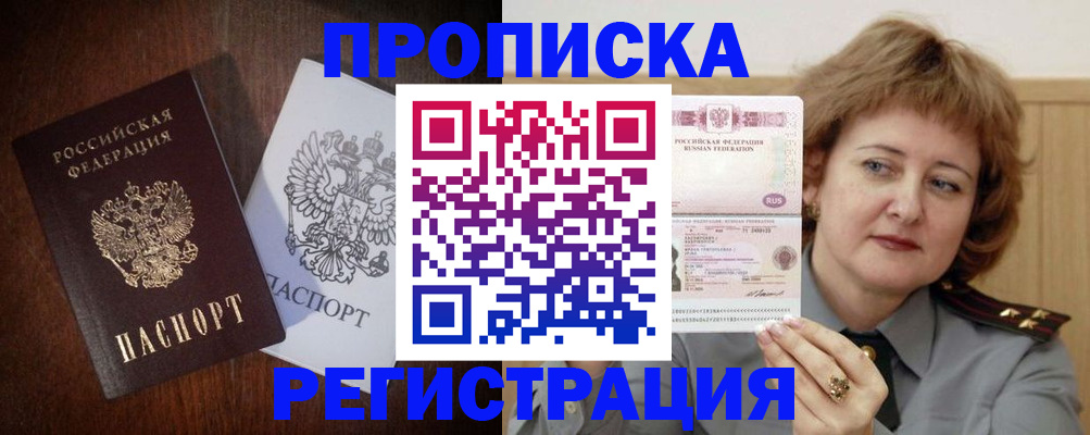 временная регистрация собственник в Первоуральске