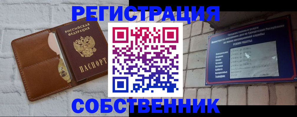 прописка 2025 в Первоуральске