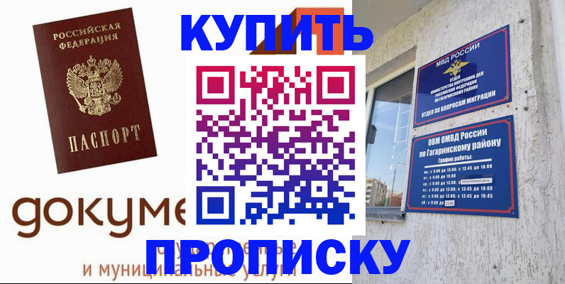 прописка иностранных граждан в Первоуральске