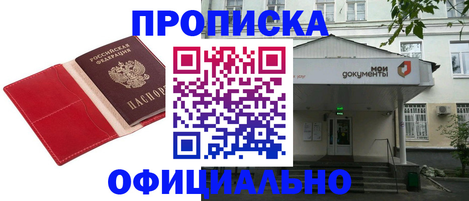 временная регистрация для школы в Первоуральске