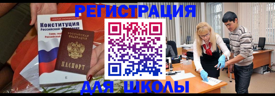 купить прописку в Первоуральске